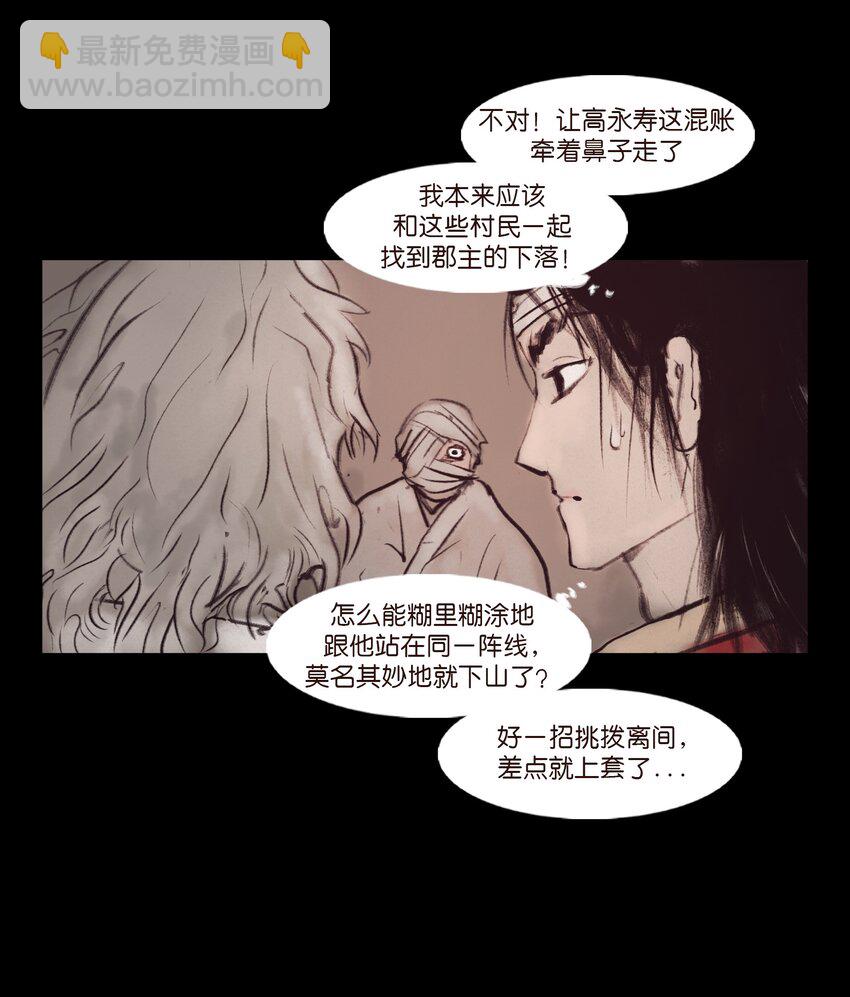 132 洞神(1/2)-第134话