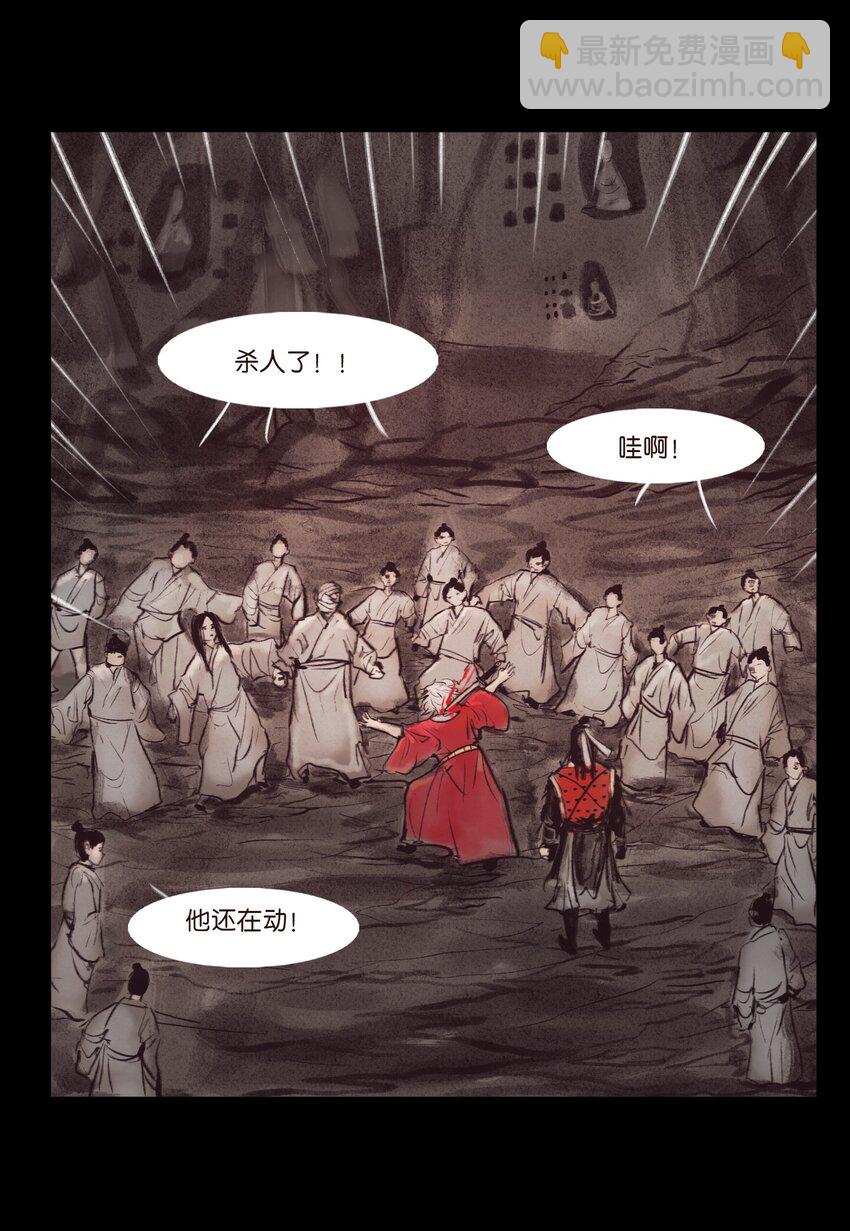 132 洞神(1/2)-第134话