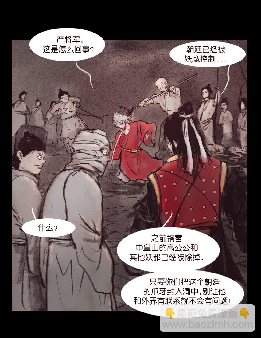 132 洞神(1/2)-第134话