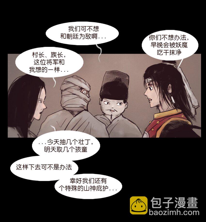 132 洞神(1/2)-第134话