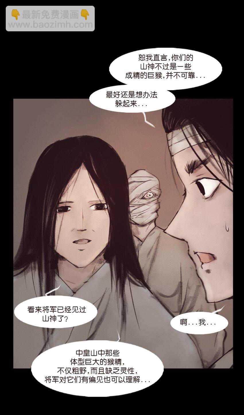 132 洞神(1/2)-第134话