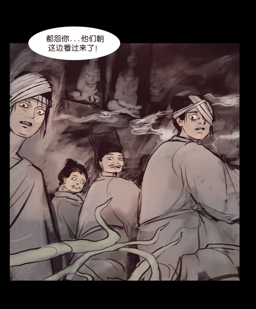 132 洞神(1/2)-第134话