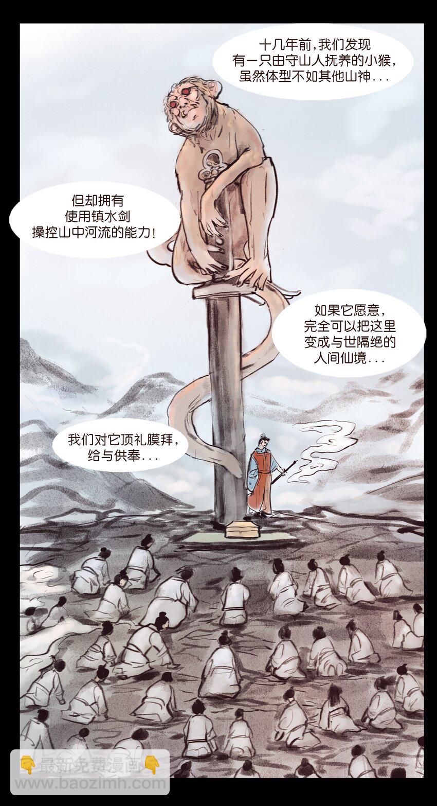 132 洞神(1/2)-第134话