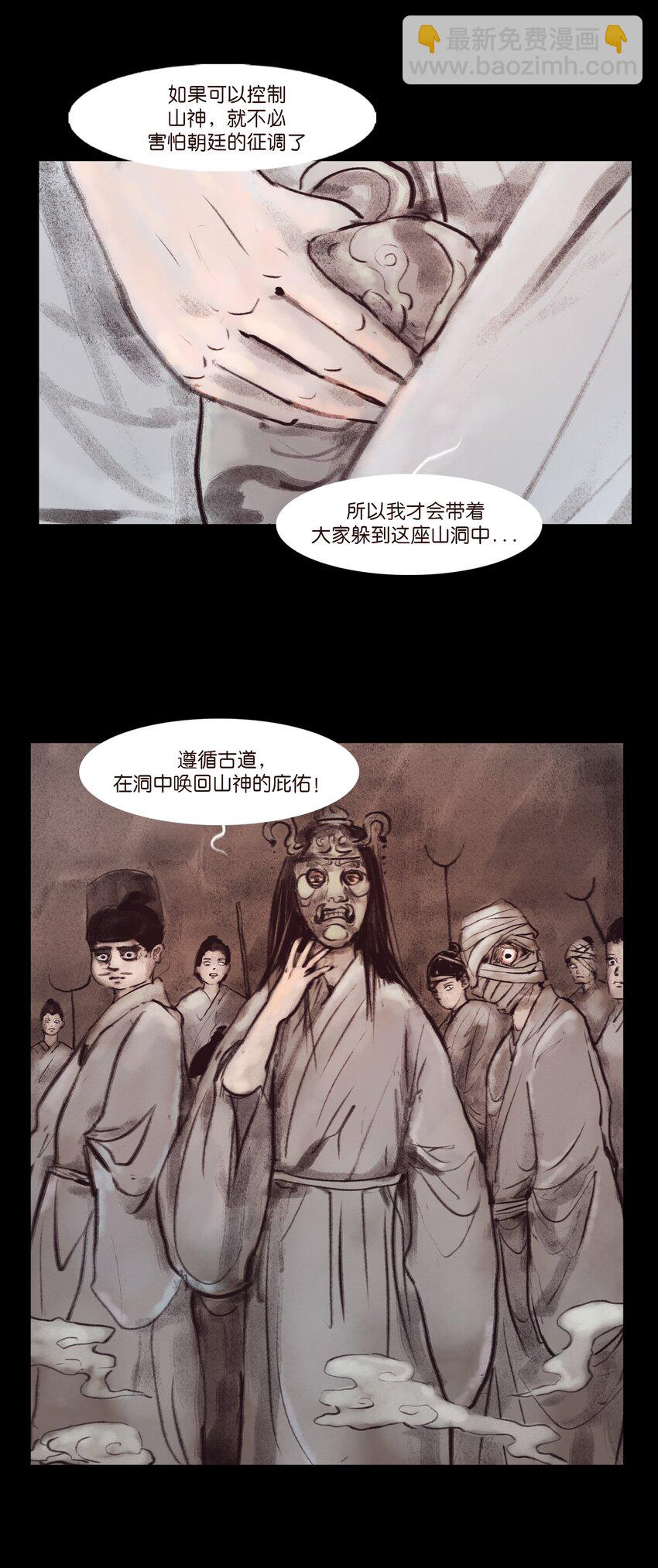 132 洞神(1/2)-第134话