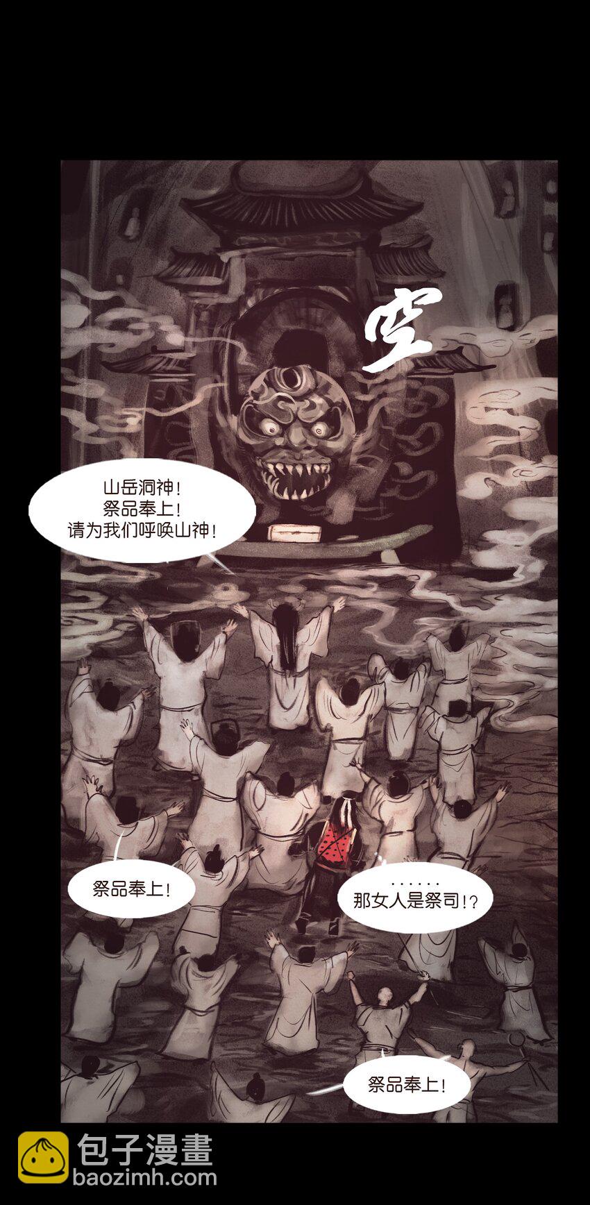 132 洞神(1/2)-第134话