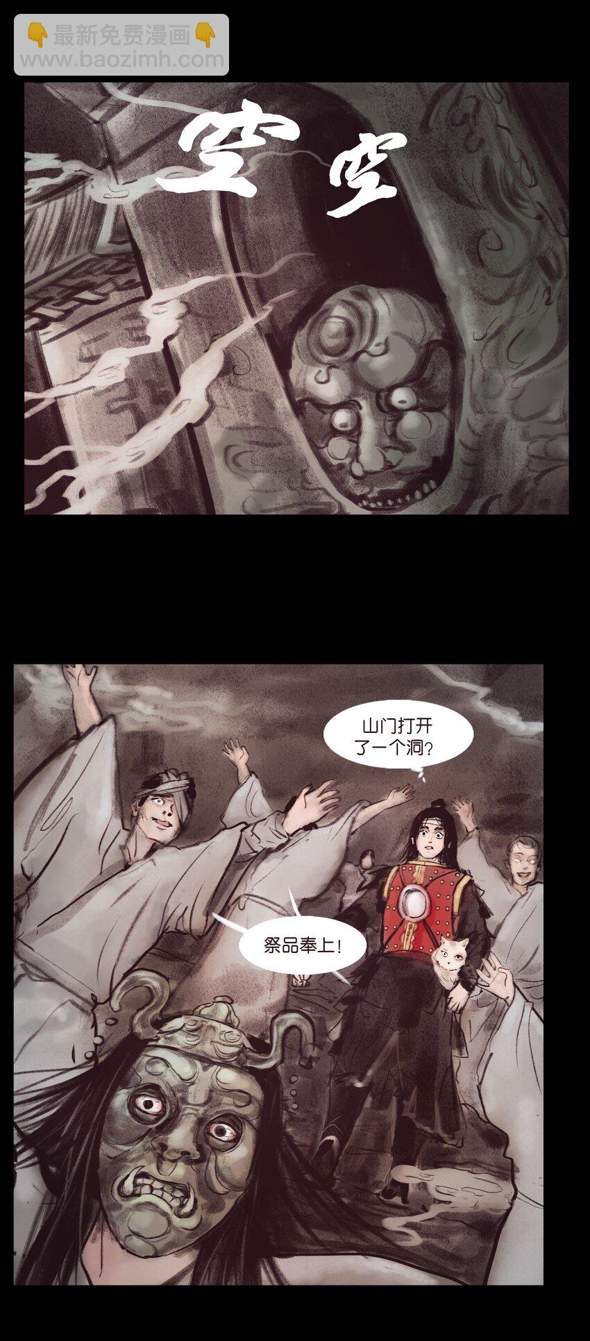 132 洞神(1/2)-第134话