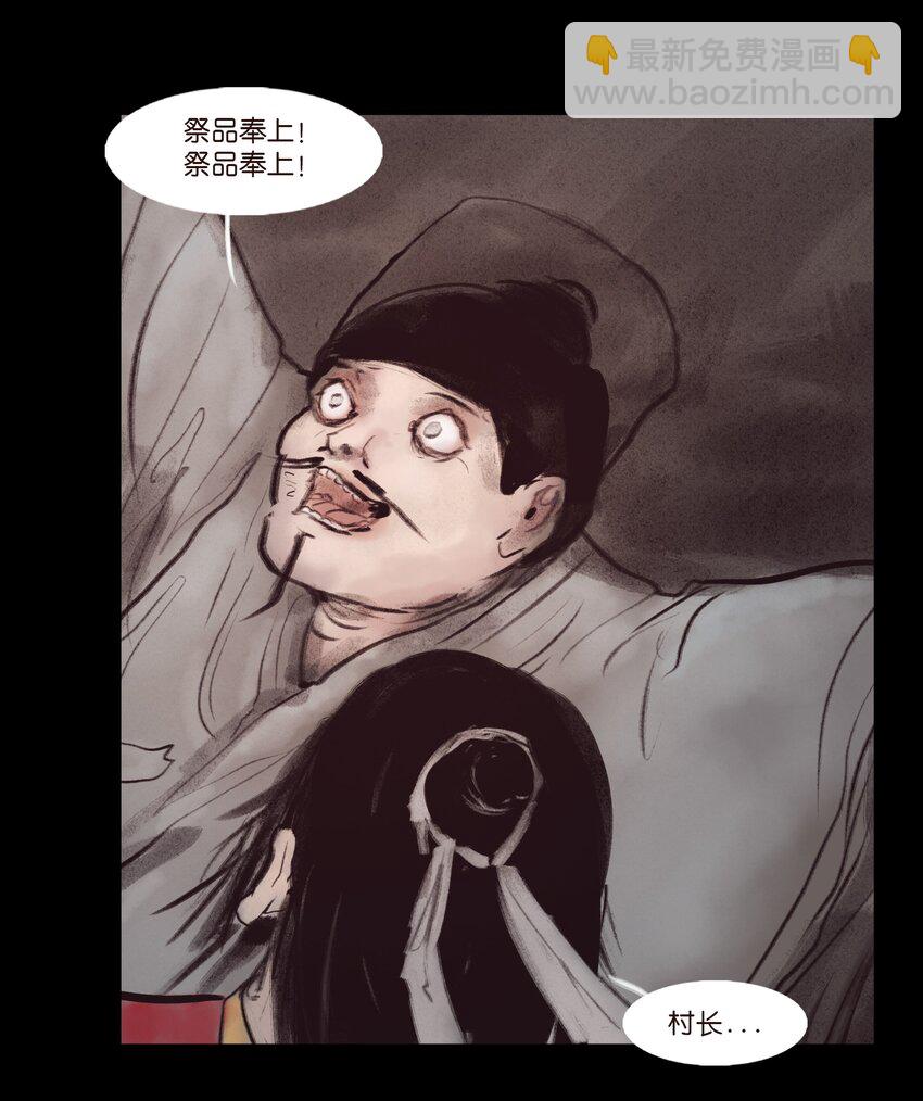 132 洞神(1/2)-第134话