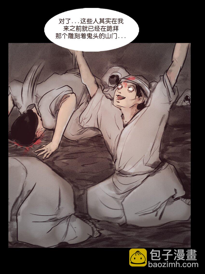 132 洞神(1/2)-第134话