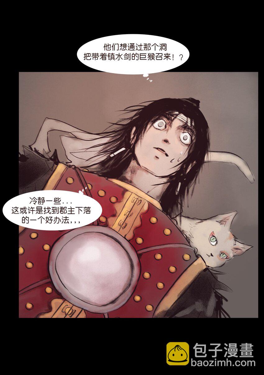 132 洞神(1/2)-第134话