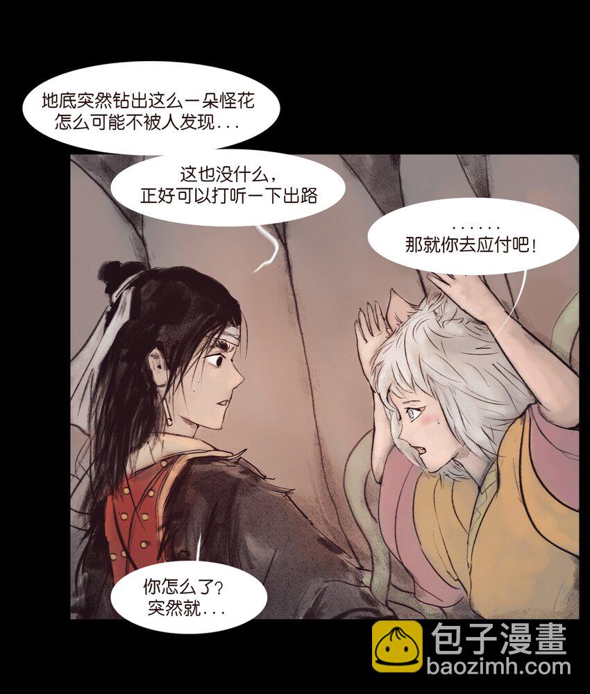 132 洞神(1/2)-第134话