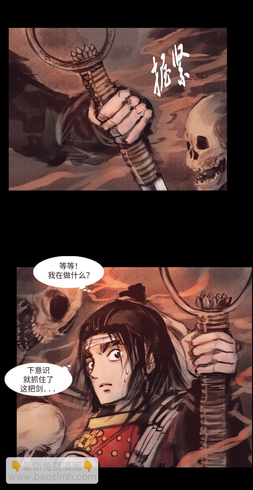 134 血宫(1/2)-第136话