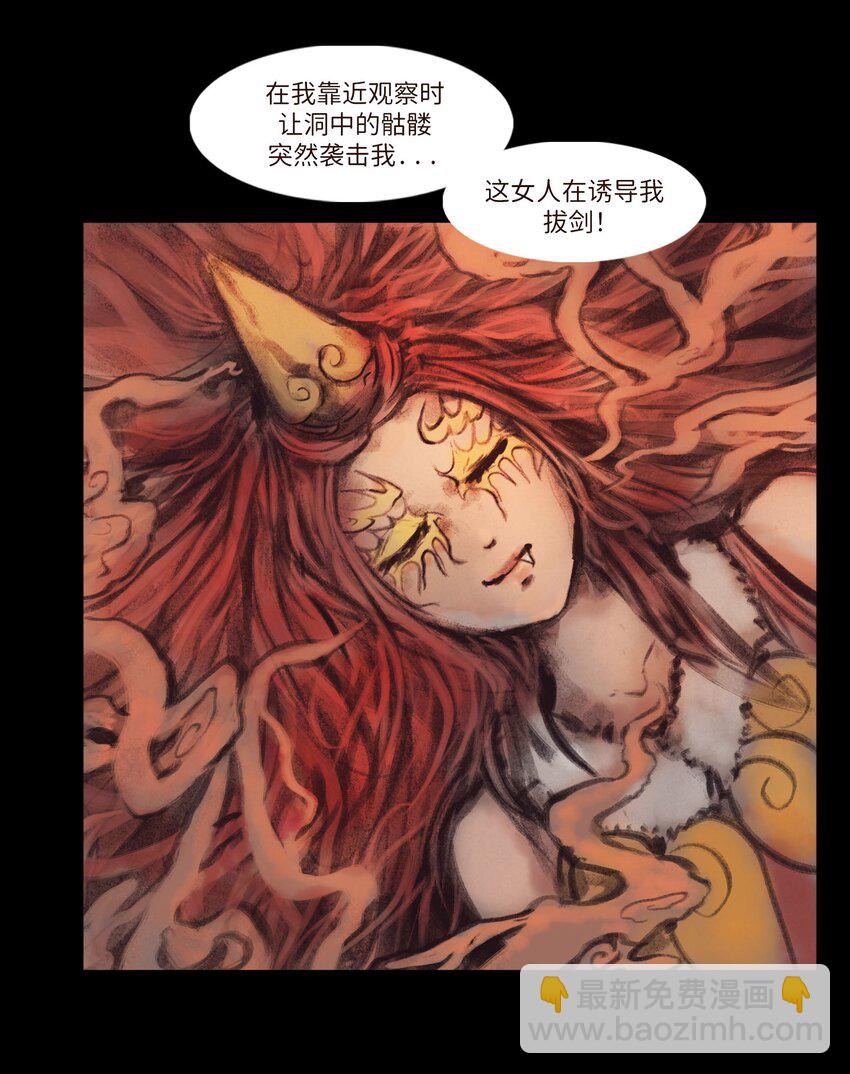 134 血宫(1/2)-第136话