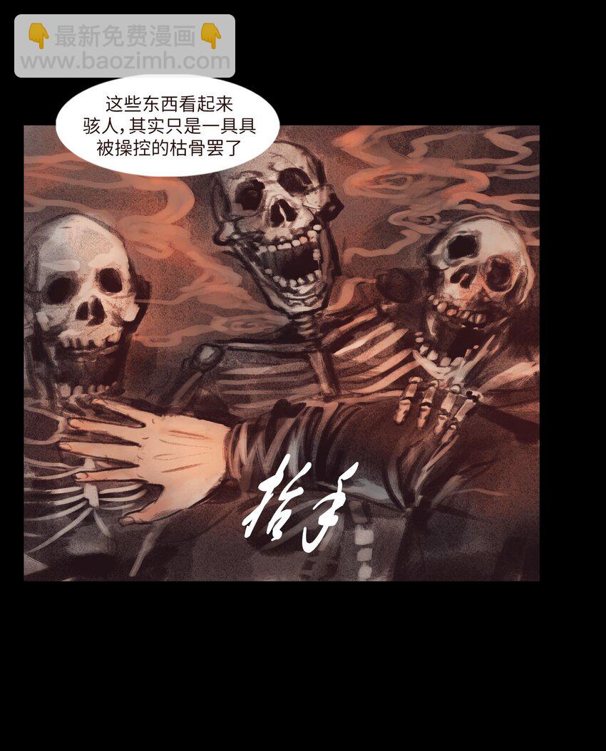 134 血宫(1/2)-第136话