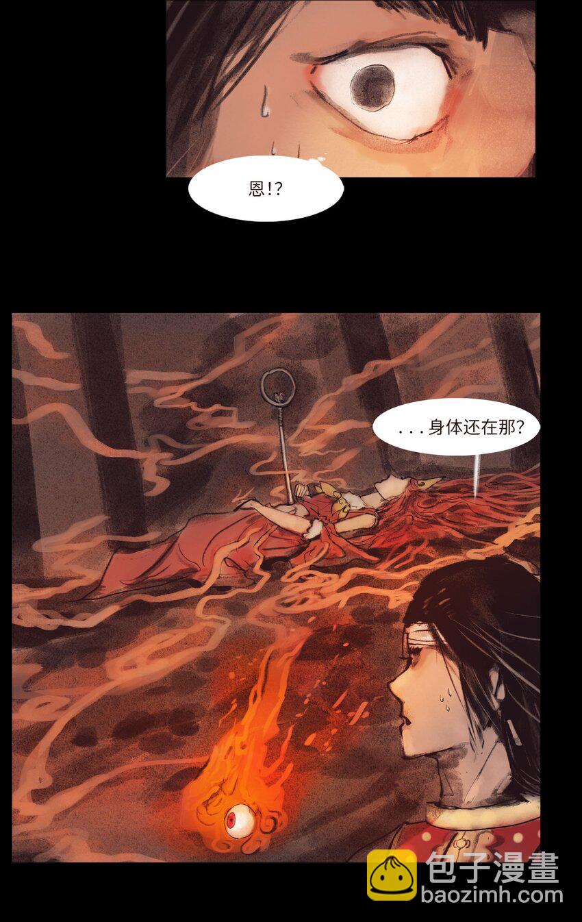 134 血宫(1/2)-第136话