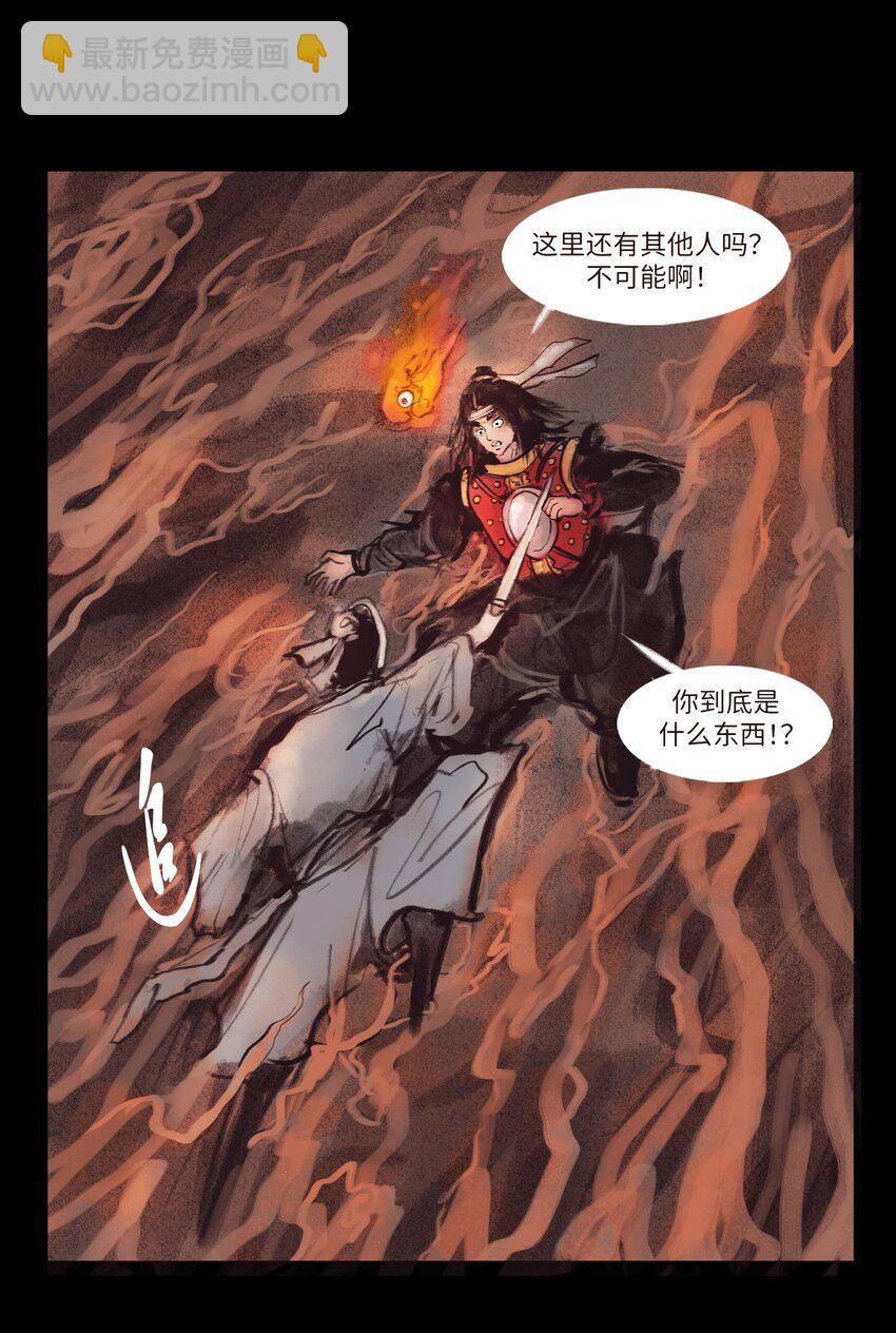 134 血宫(1/2)-第136话