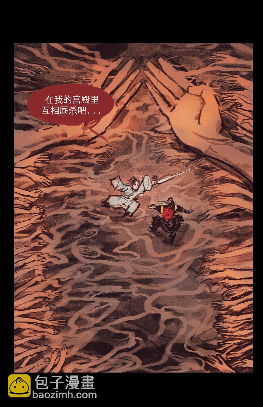 134 血宫(1/2)-第136话