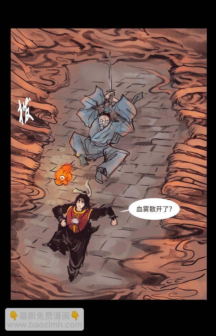 134 血宫(1/2)-第136话