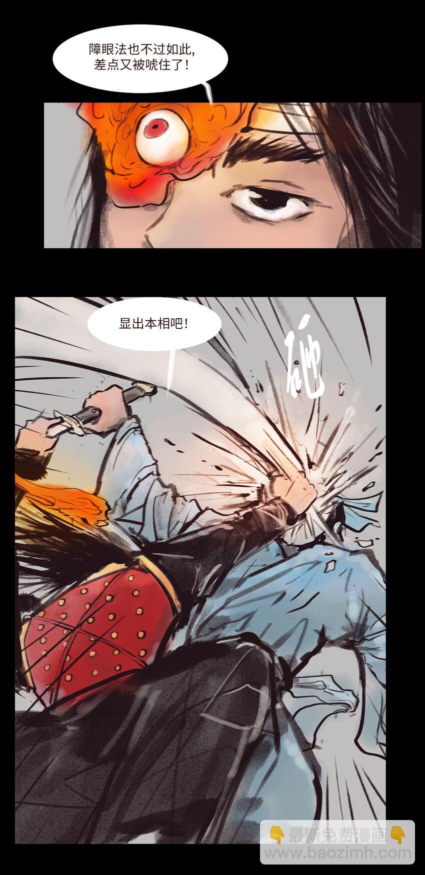 134 血宫(1/2)-第136话