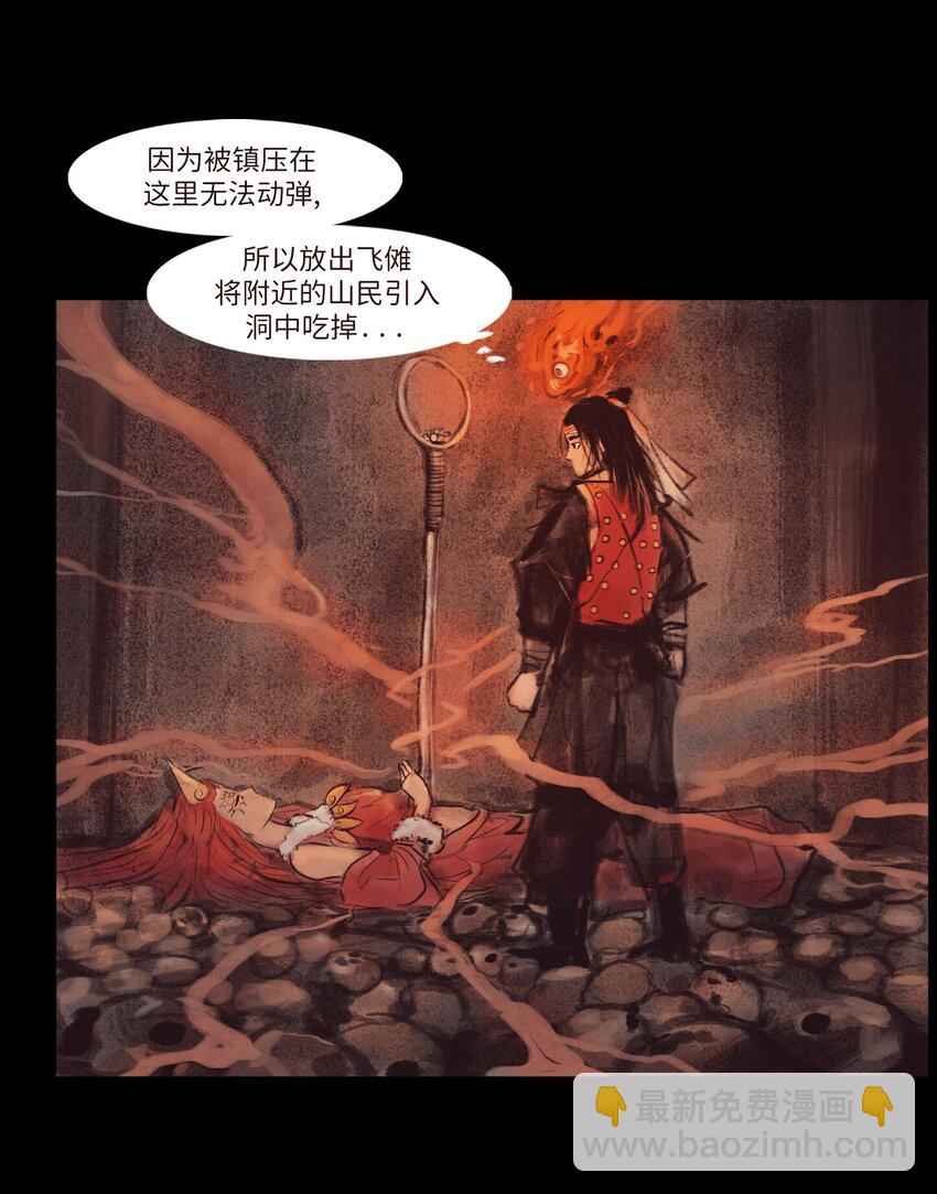 134 血宫(1/2)-第136话