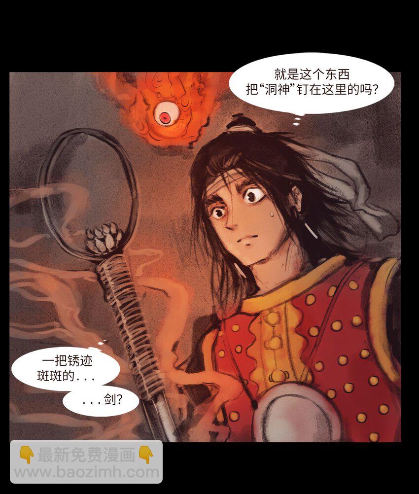 134 血宫(1/2)-第136话