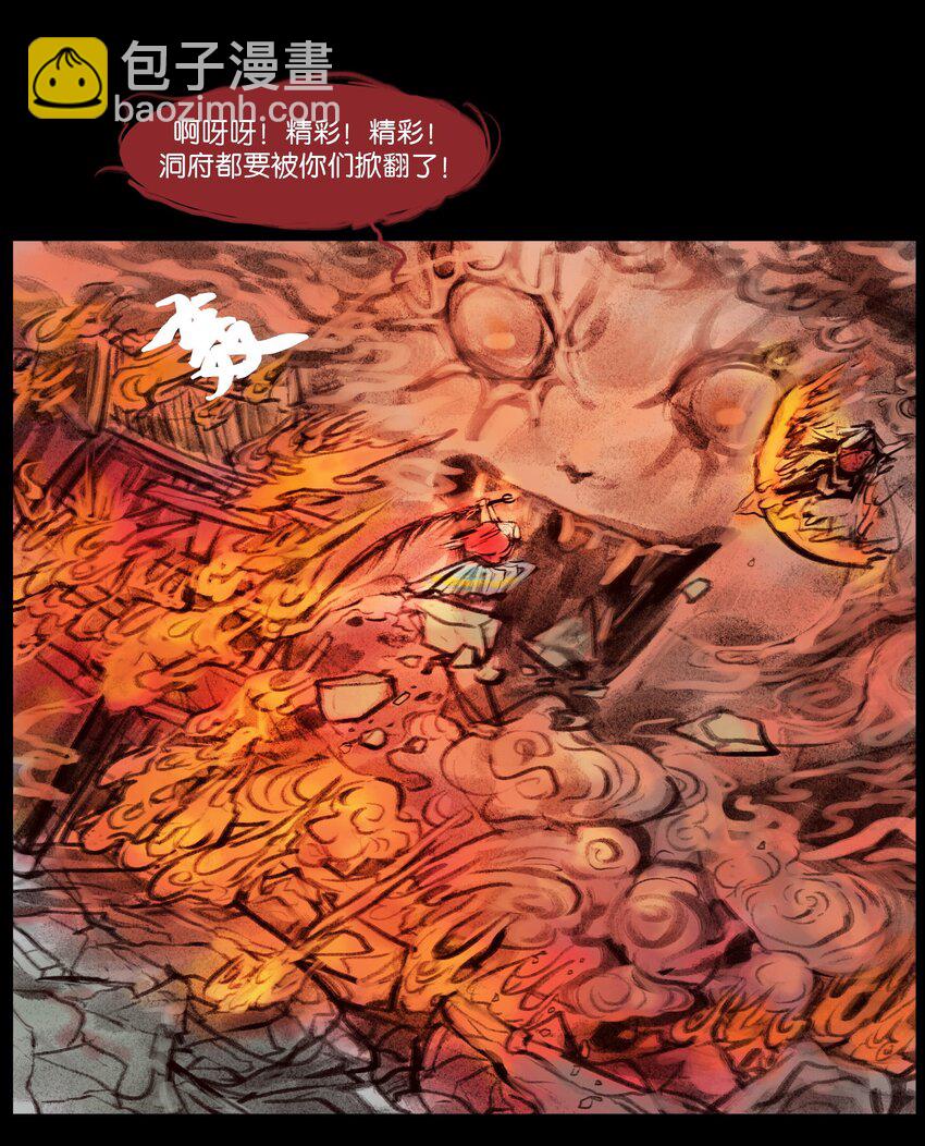 136 真言(1/2)-第138话