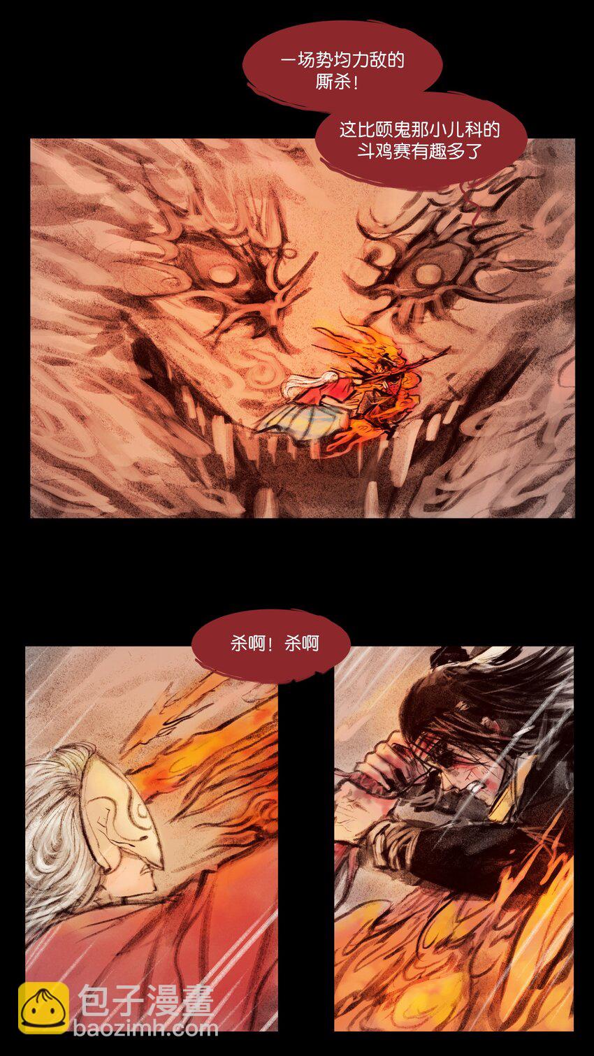 136 真言(1/2)-第138话