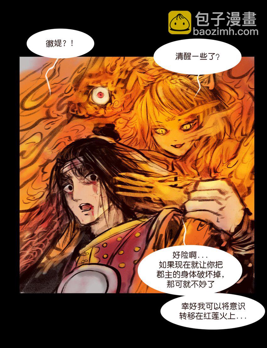 136 真言(1/2)-第138话