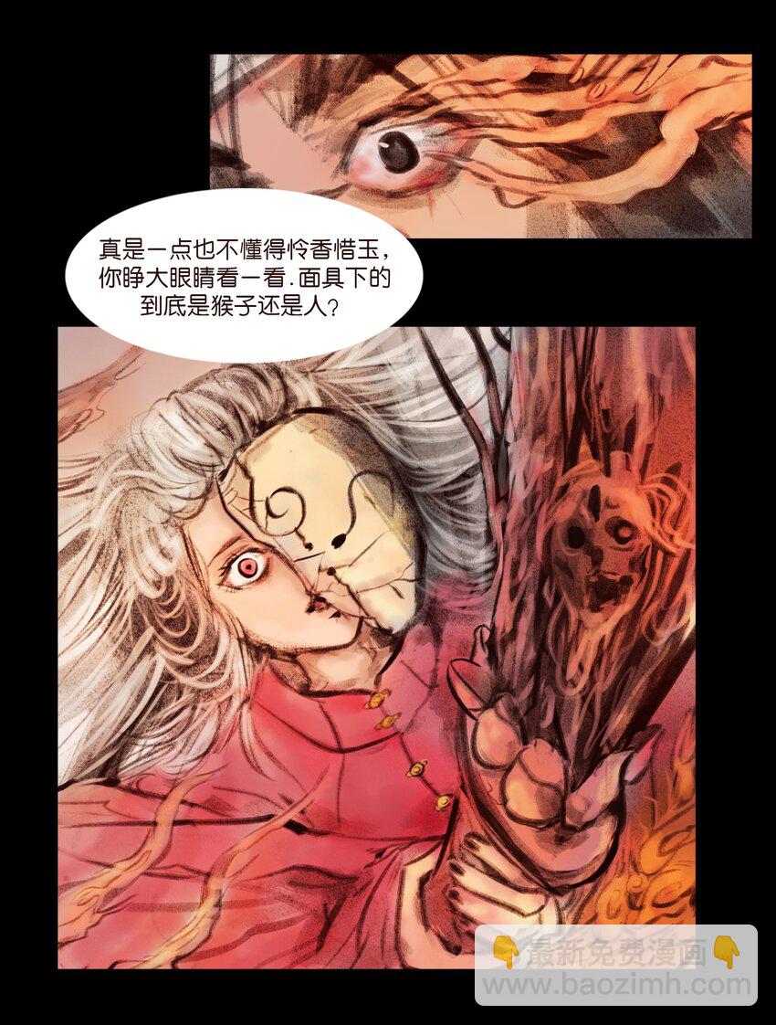 136 真言(1/2)-第138话