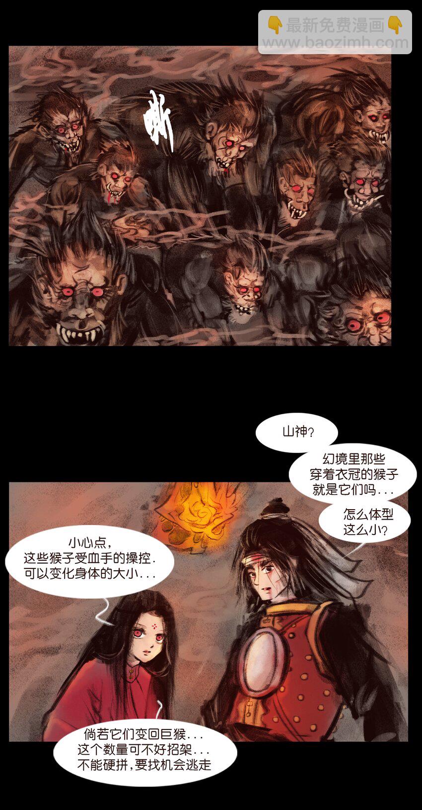 136 真言(1/2)-第138话