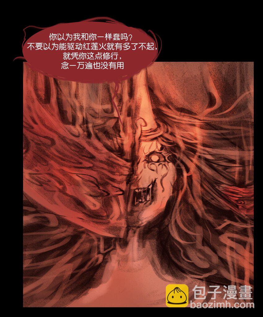 136 真言(1/2)-第138话