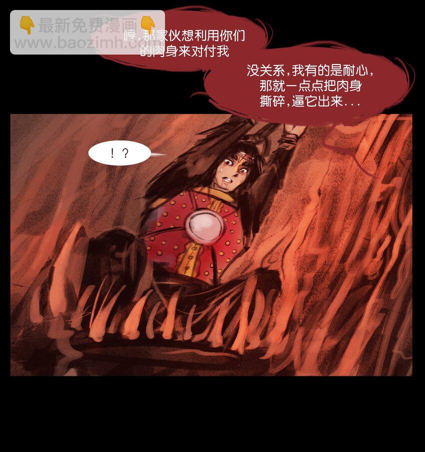 136 真言(1/2)-第138话