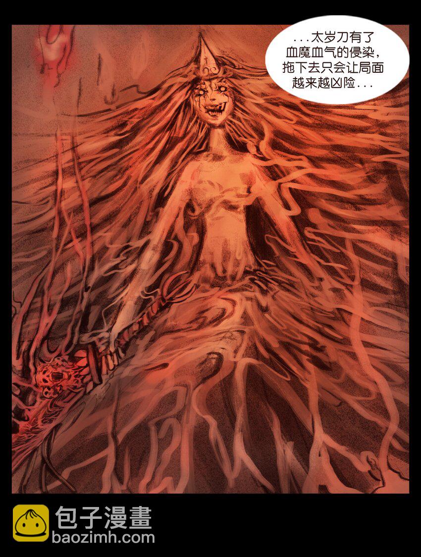 136 真言(1/2)-第138话