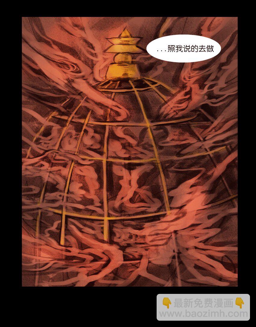 136 真言(1/2)-第138话