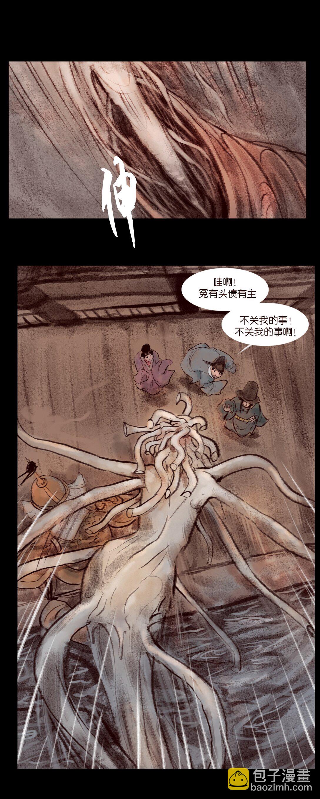 138 引路(1/2)-第140话