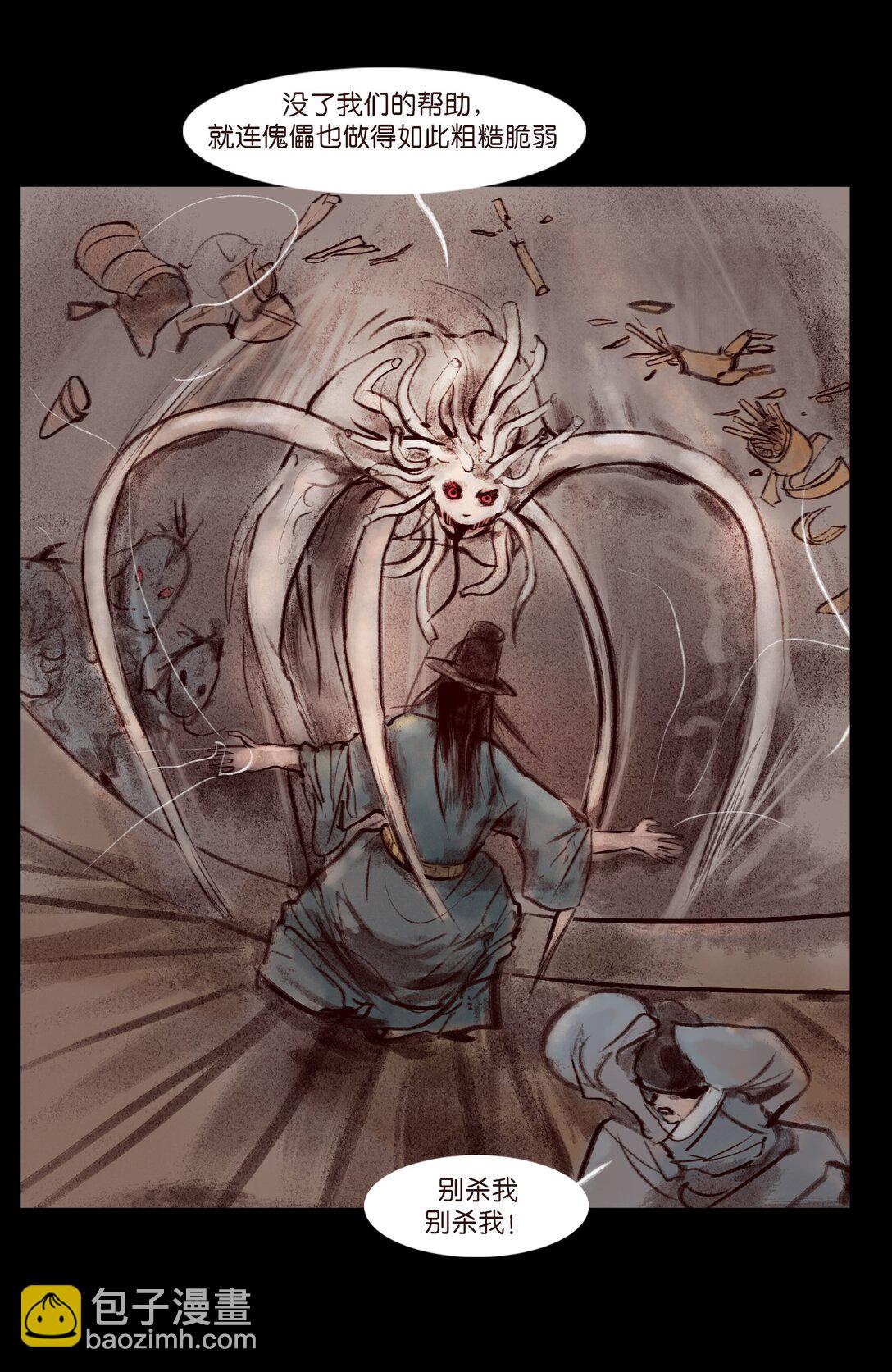 138 引路(1/2)-第140话