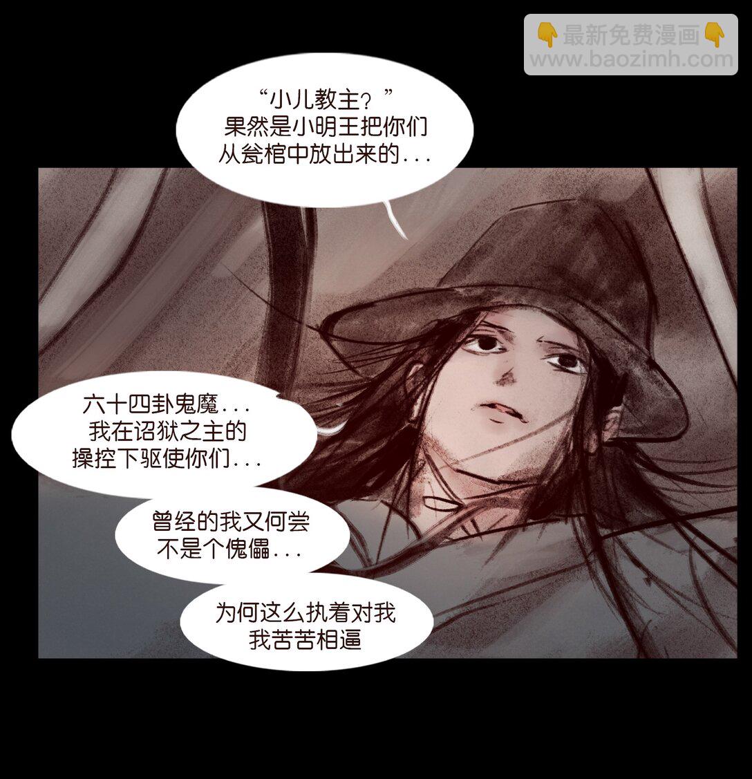 138 引路(1/2)-第140话