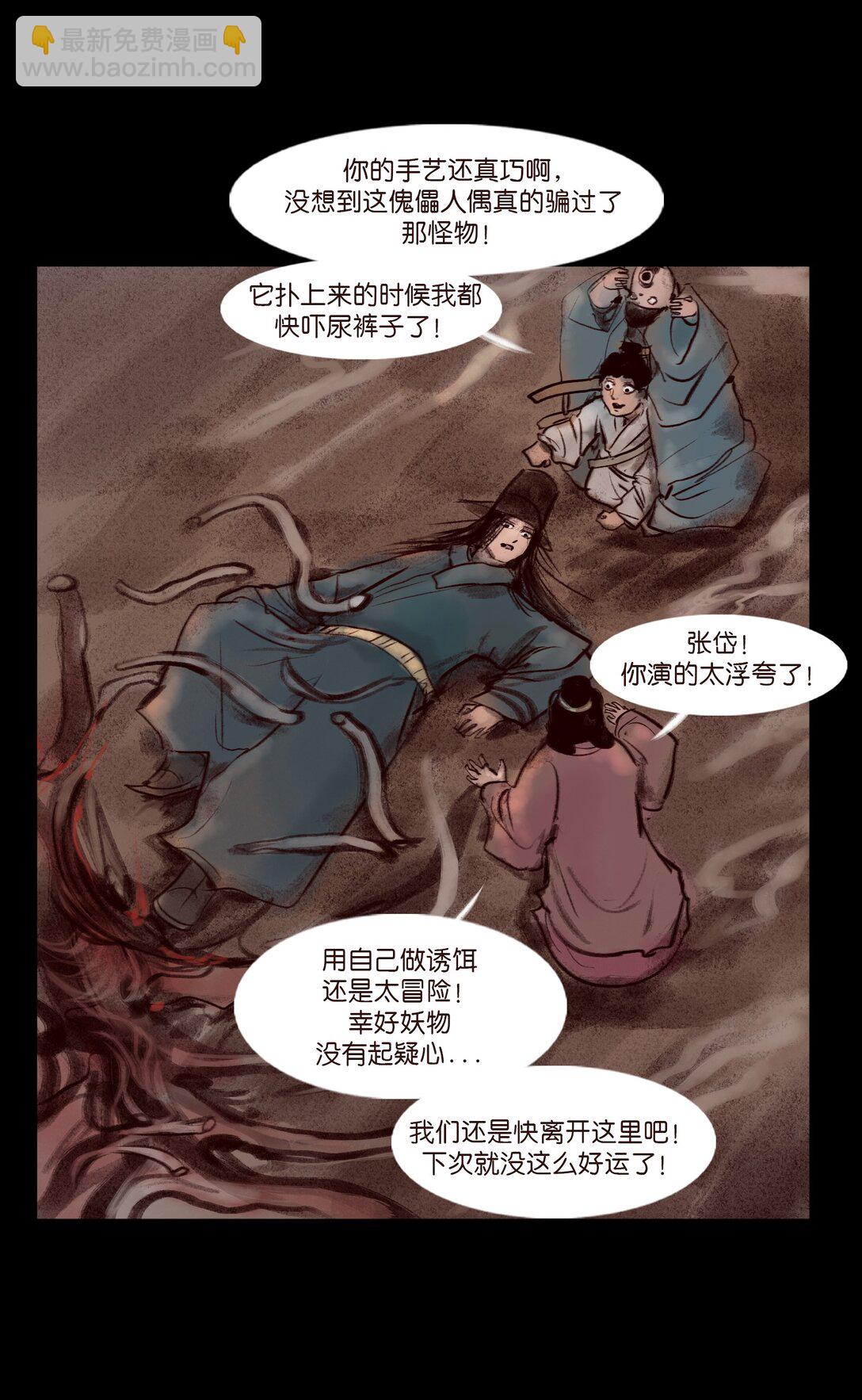 138 引路(1/2)-第140话