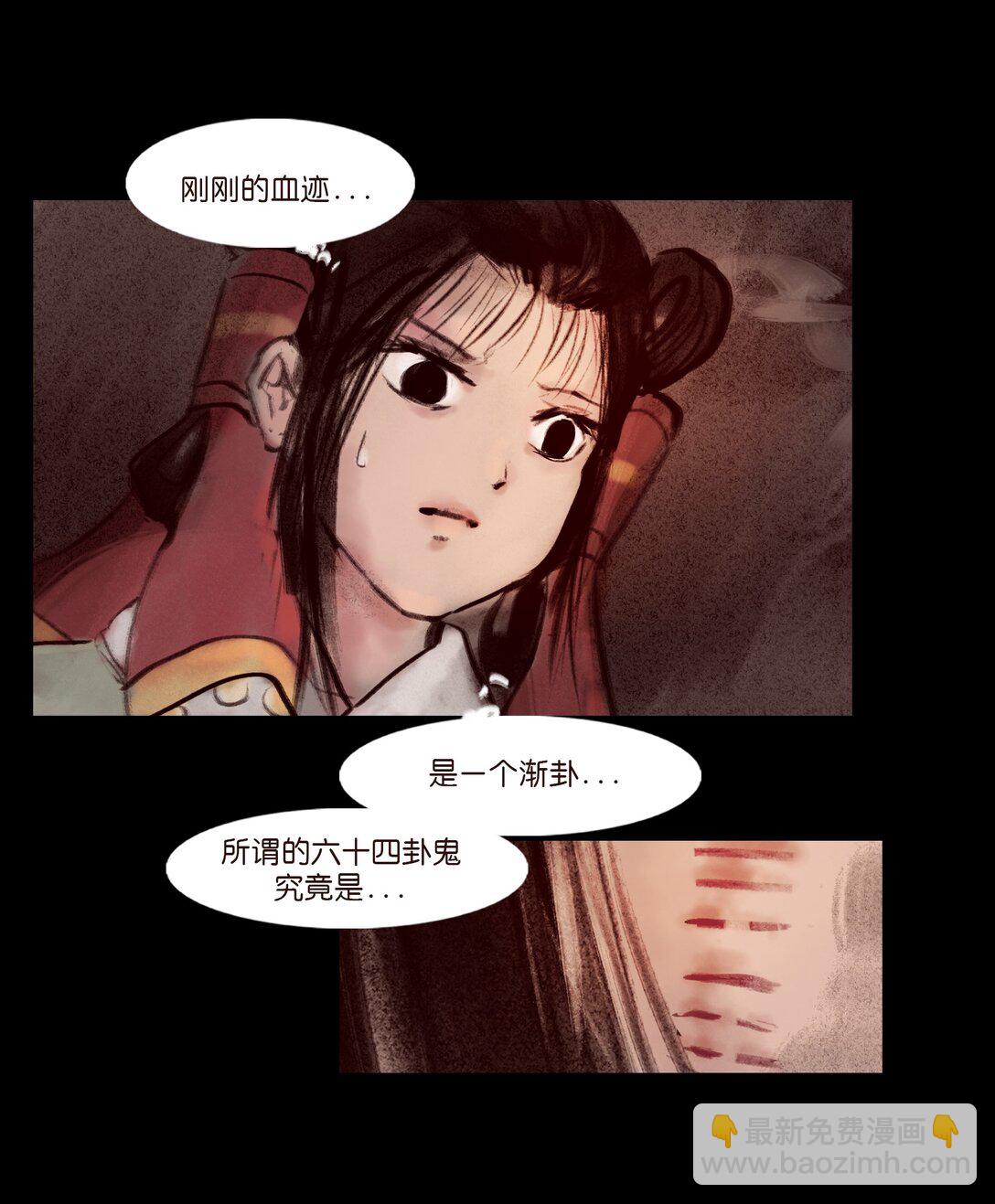 138 引路(1/2)-第140话