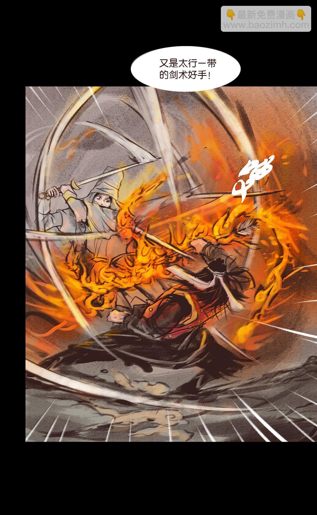 140 鬼母(1/2)-第142话