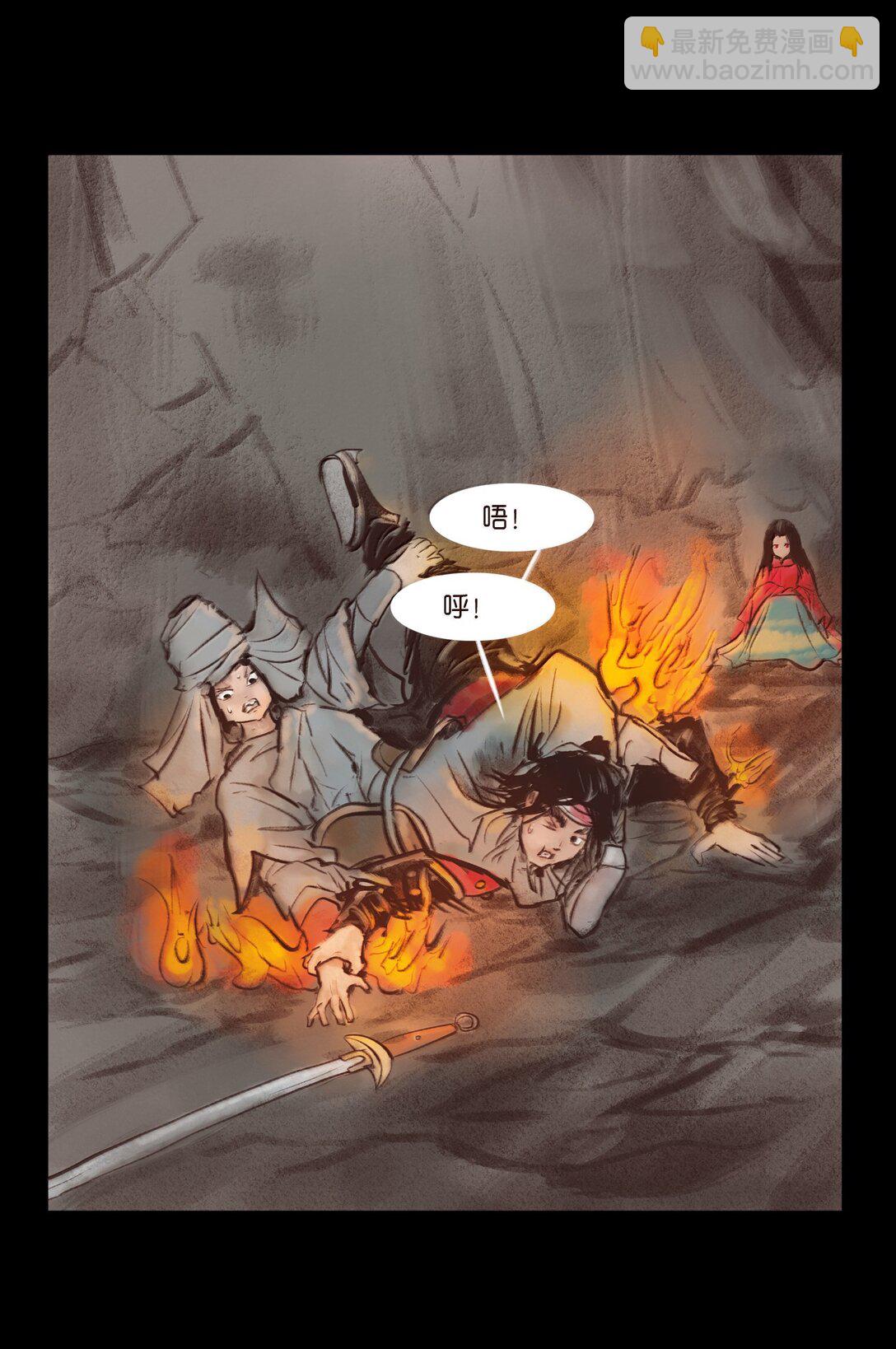 140 鬼母(1/2)-第142话