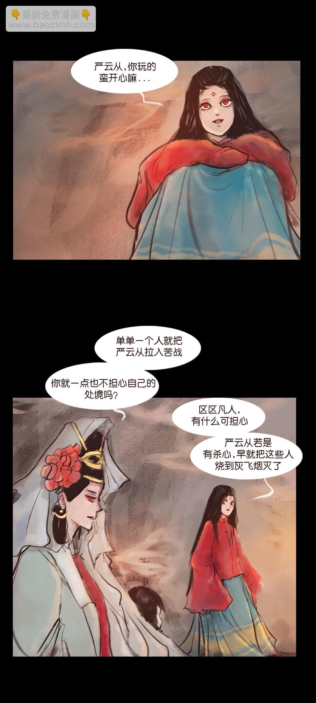 140 鬼母(1/2)-第142话