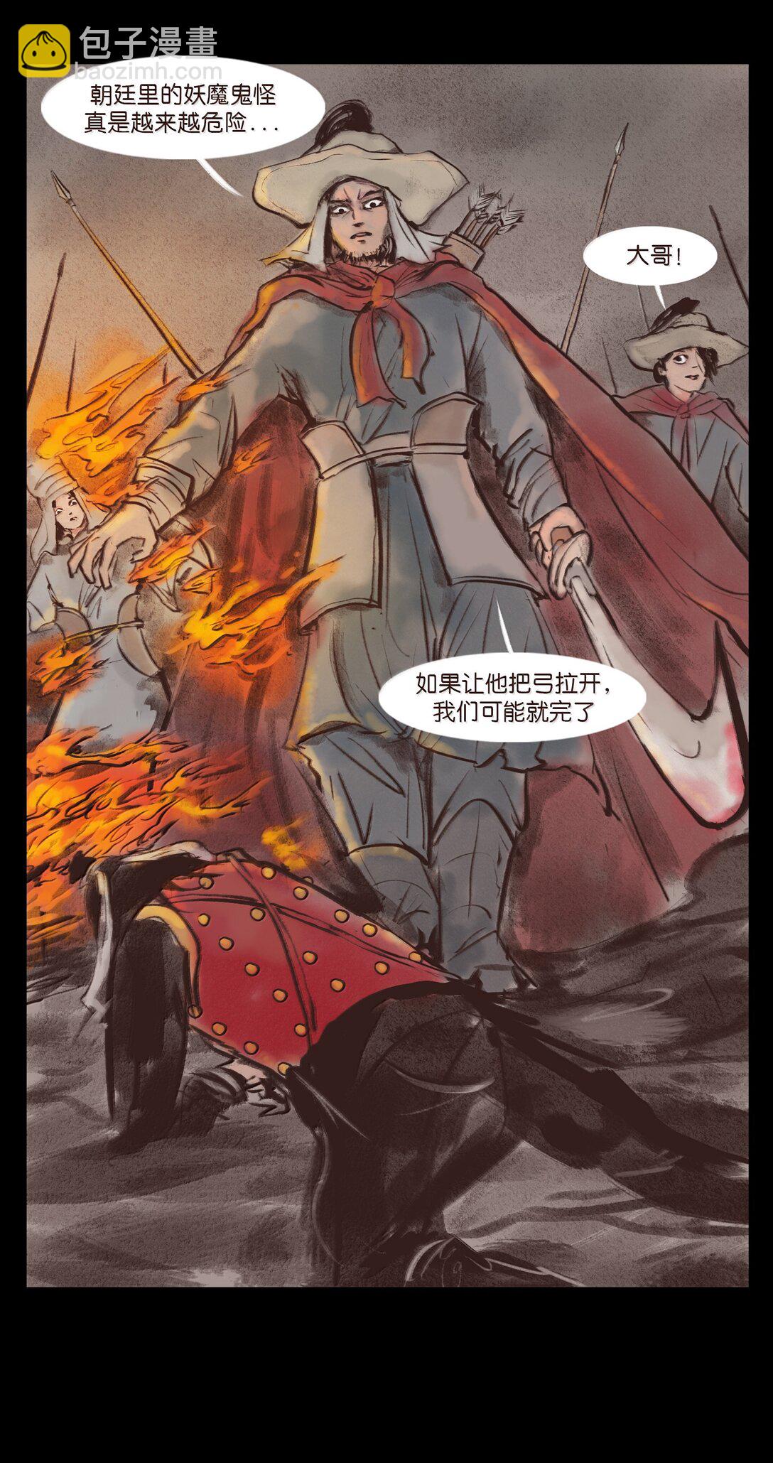 140 鬼母(1/2)-第142话