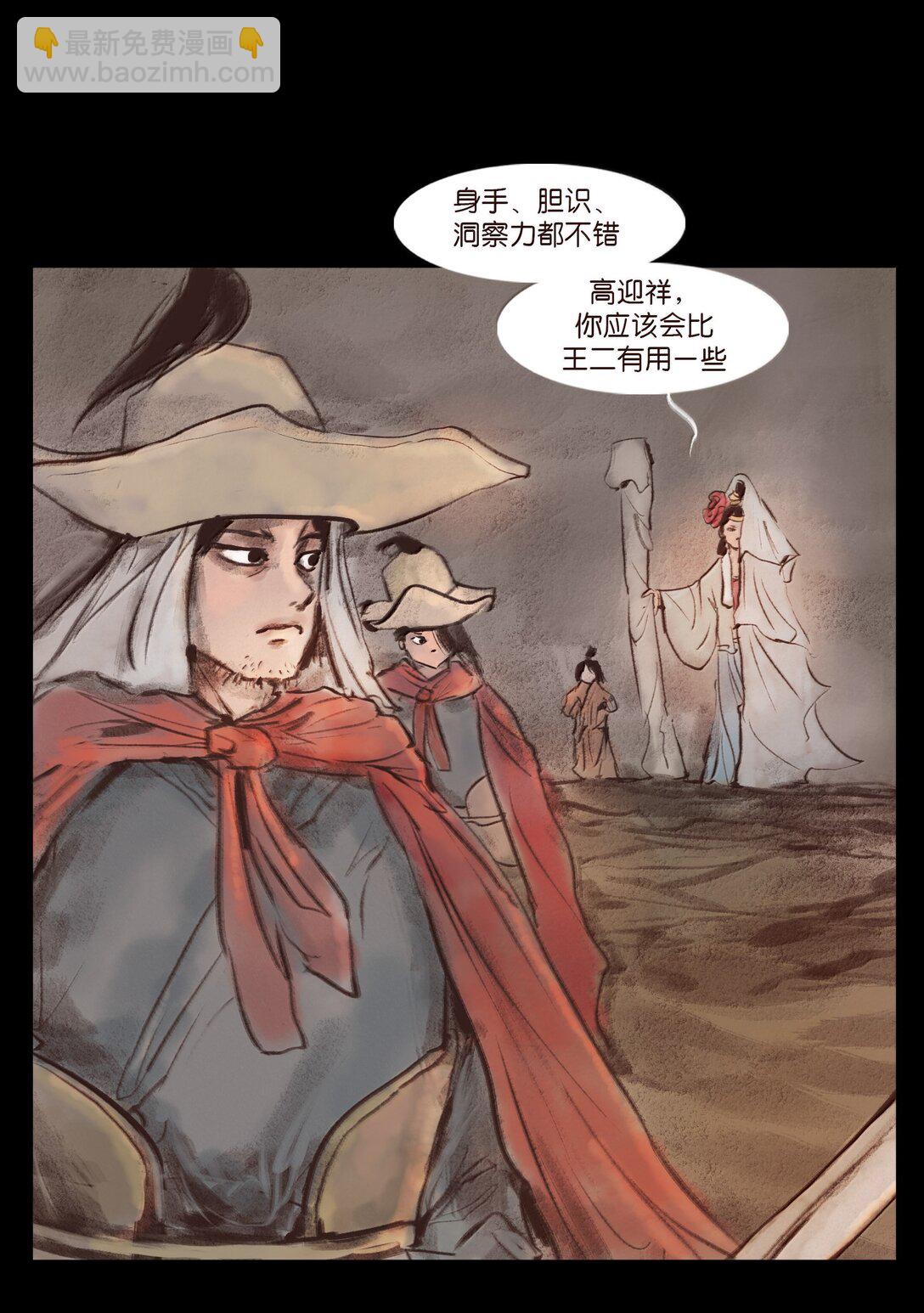 140 鬼母(1/2)-第142话