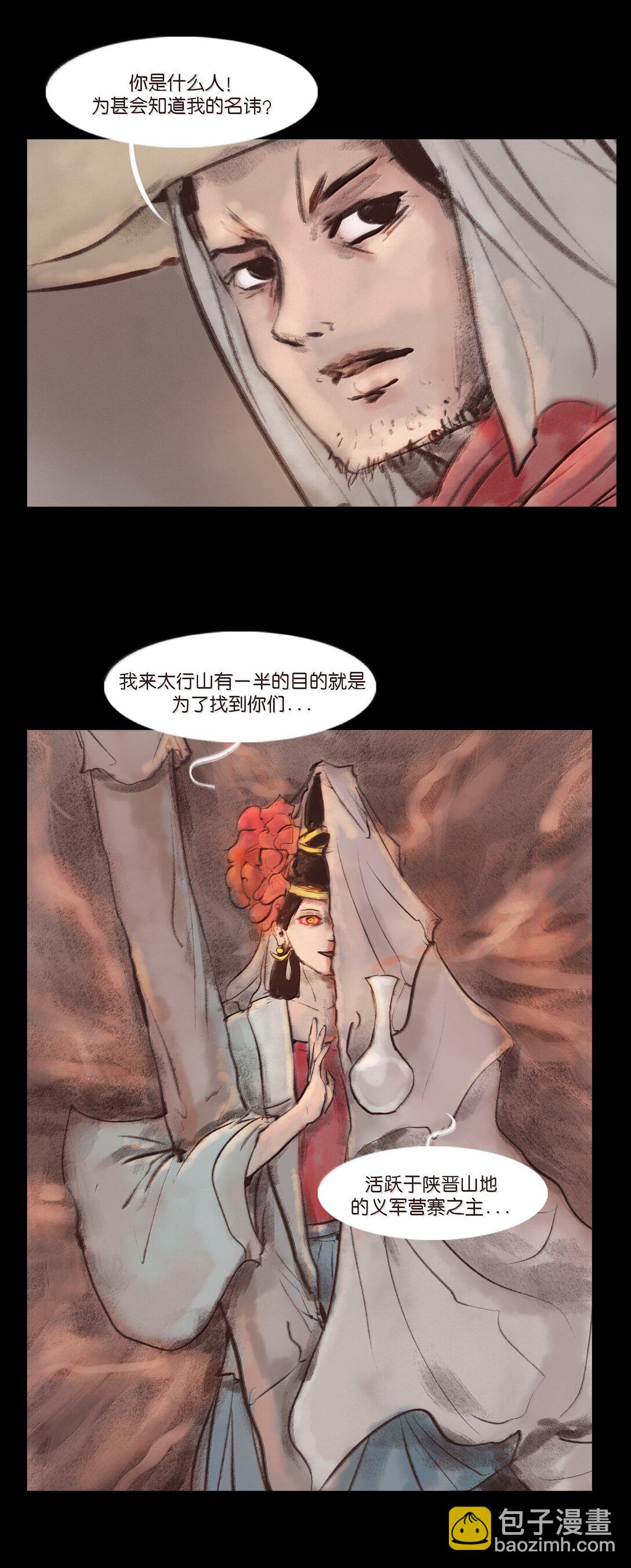 140 鬼母(1/2)-第142话