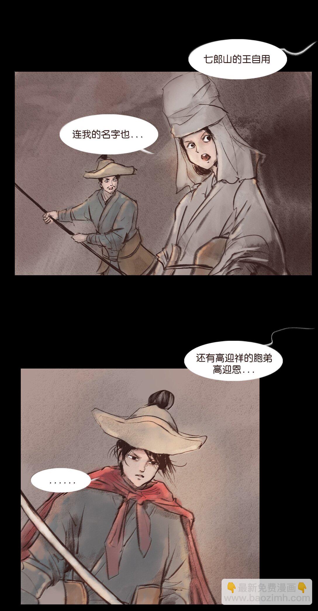 140 鬼母(1/2)-第142话