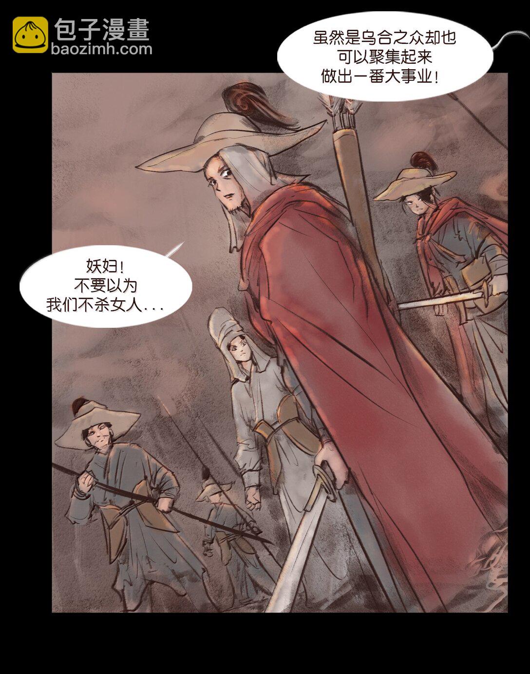 140 鬼母(1/2)-第142话