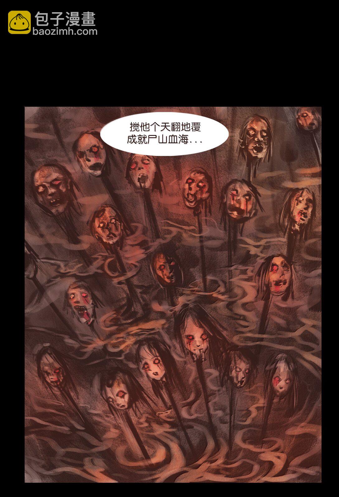 140 鬼母(1/2)-第142话