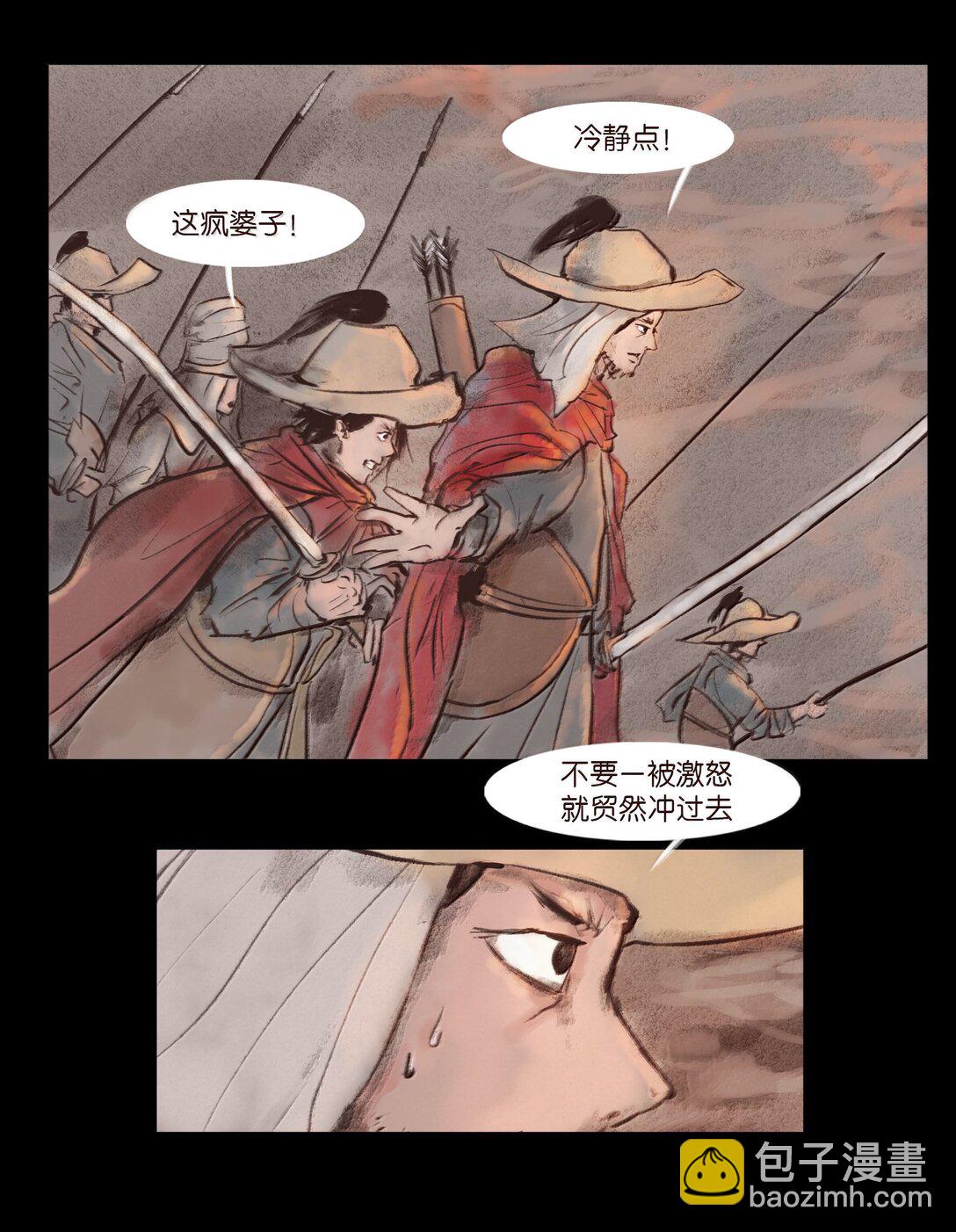 140 鬼母(1/2)-第142话