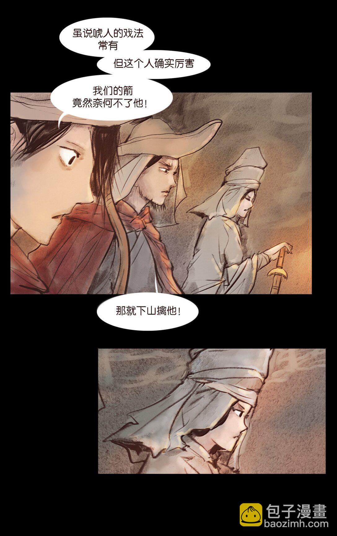 140 鬼母(1/2)-第142话