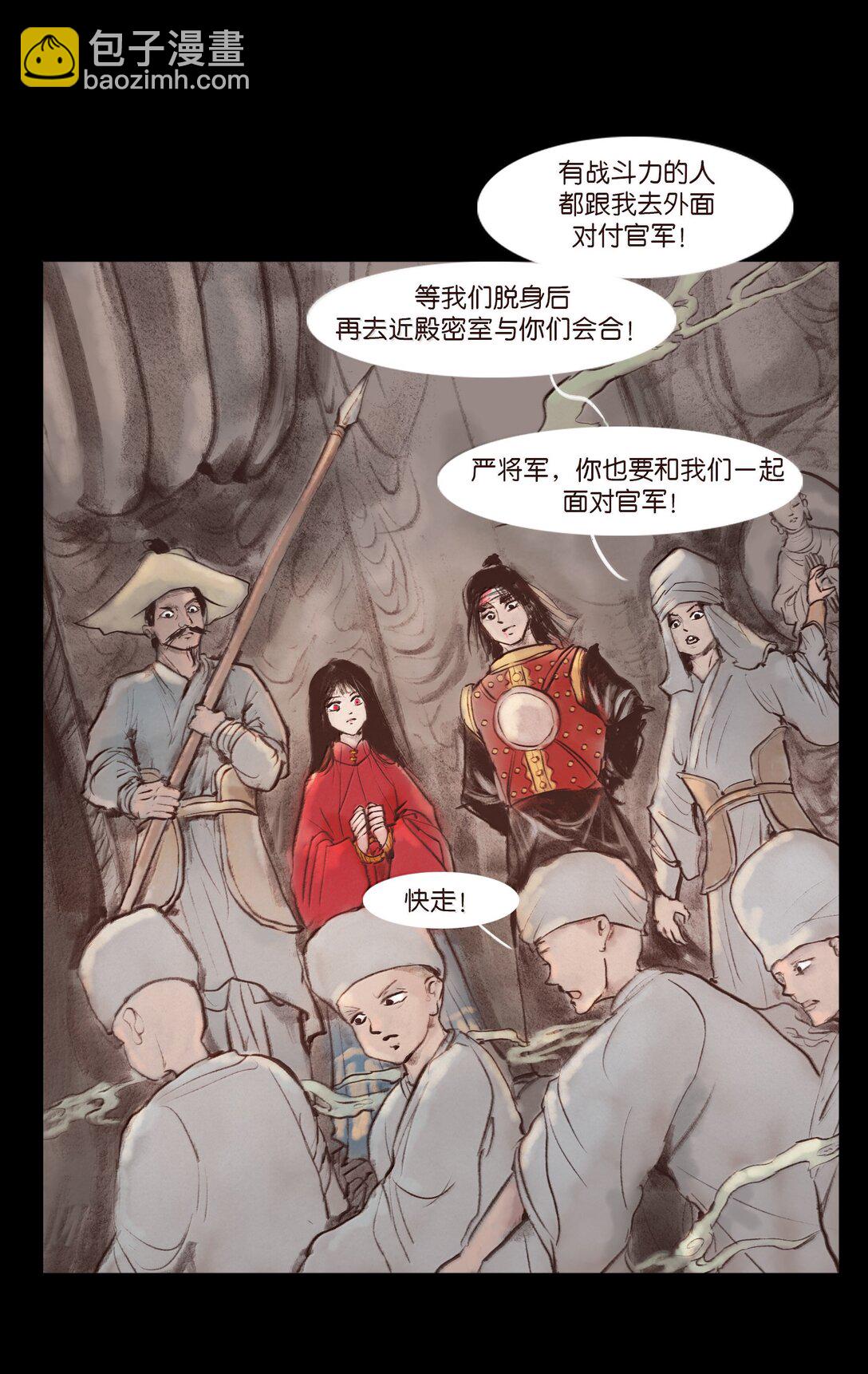 142 死斗(1/2)-第144话